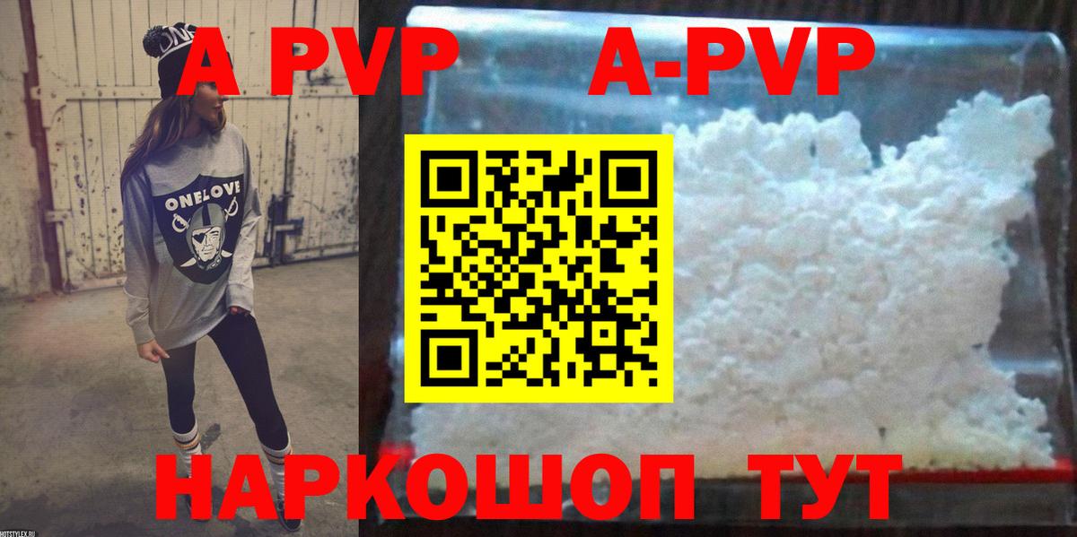A PVP кристаллы Саров
