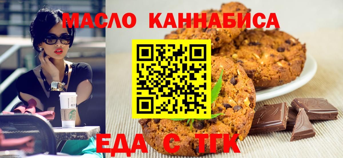 Canna-Cookies марихуана  Вход с VPN  Саров 
