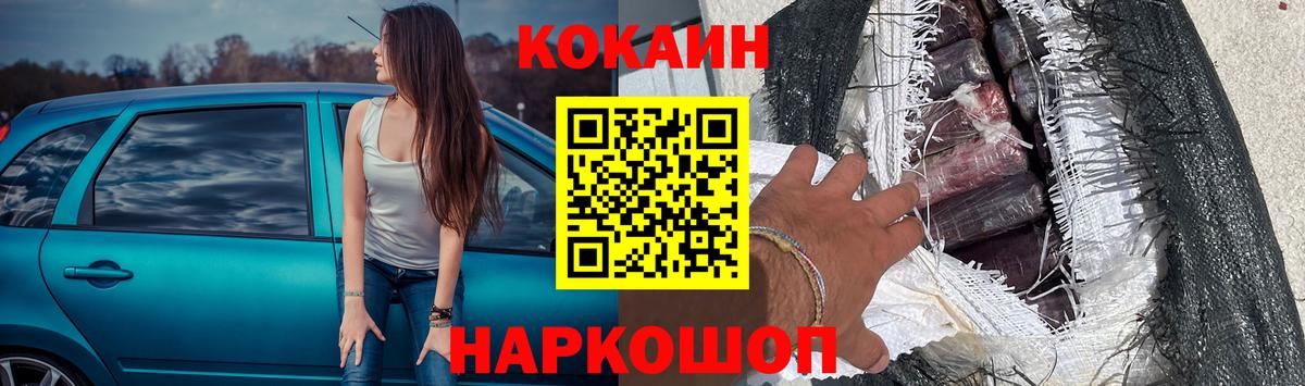 Саров  Кокаин Боливия  Вход с VPN  COCAIN 97% 