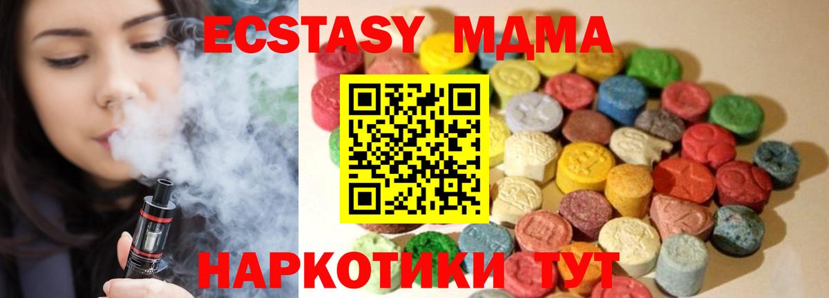 Ecstasy таблы  Ecstasy  Экстази таблы  Саров  Вход с VPN 