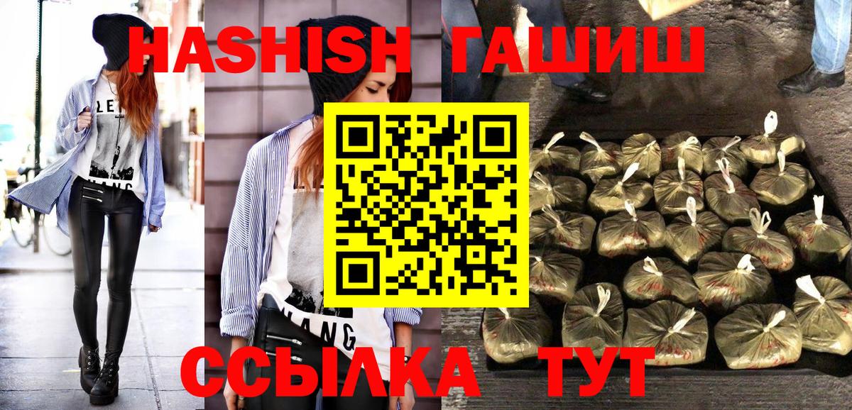 ГАШИШ гашик Саров