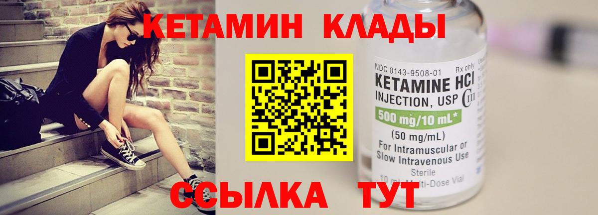 Саров  КЕТАМИН ketamine  КЕТАМИН VHQ  Вход с VPN 