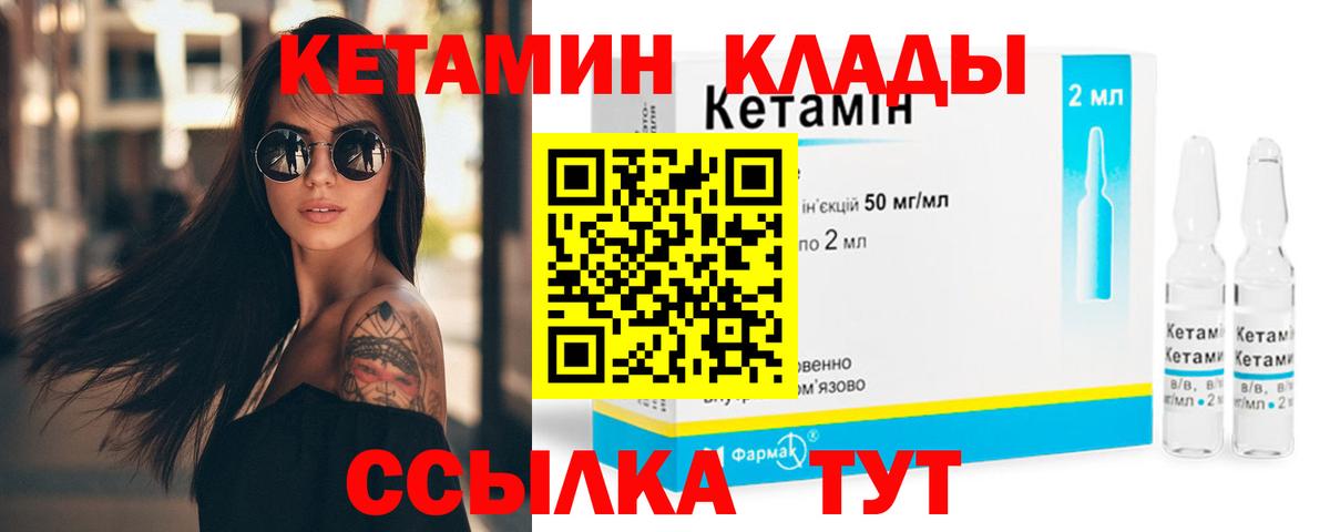 Кетамин VHQ Саров