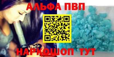 альфа пвп Бузулук