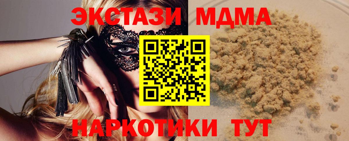 МДМА Molly Саров