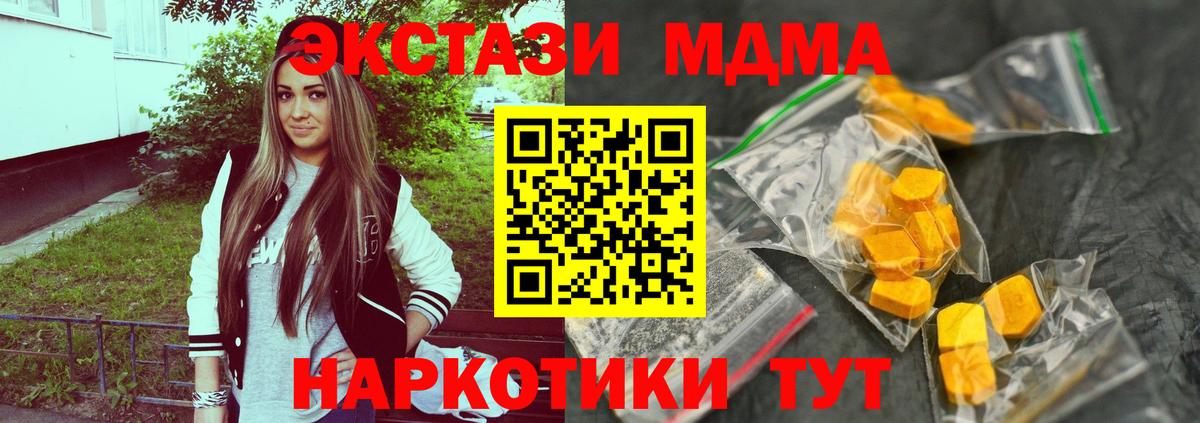 MDMA VHQ  Вход с VPN  Саров  МДМА Molly 