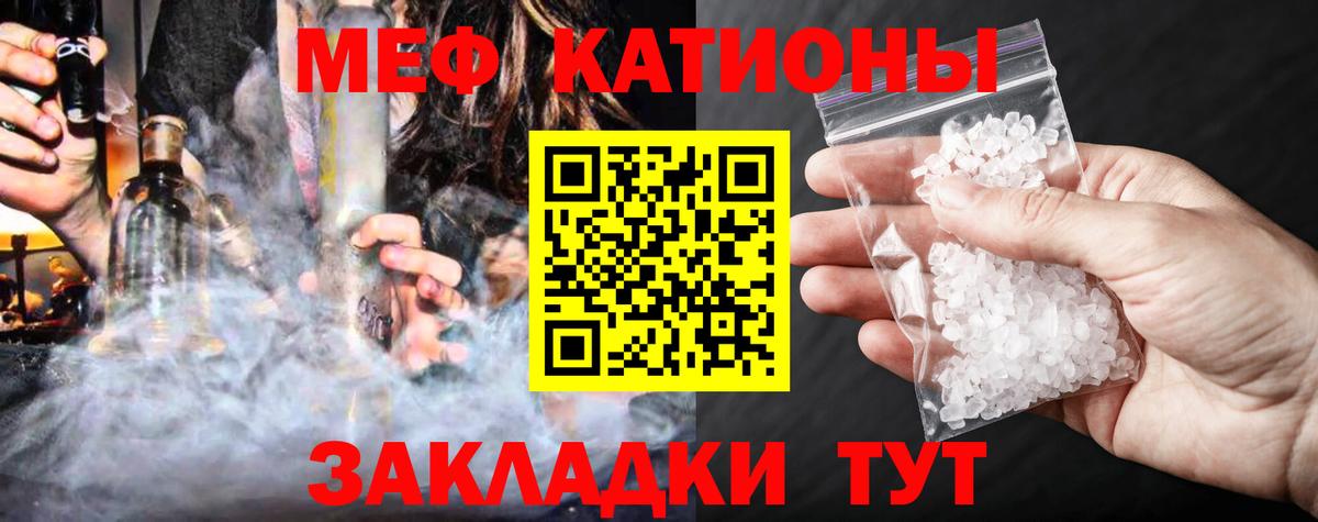 МЕФ мука Саров