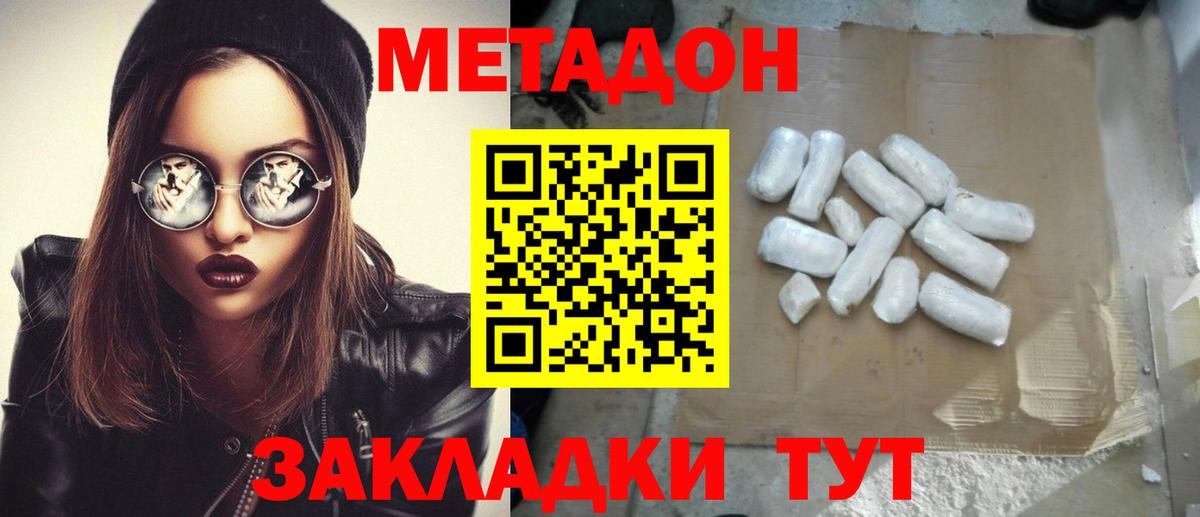 Метадон VHQ Саров