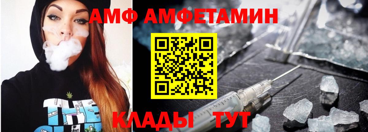 МЕТАМФЕТАМИН кристалл Саров